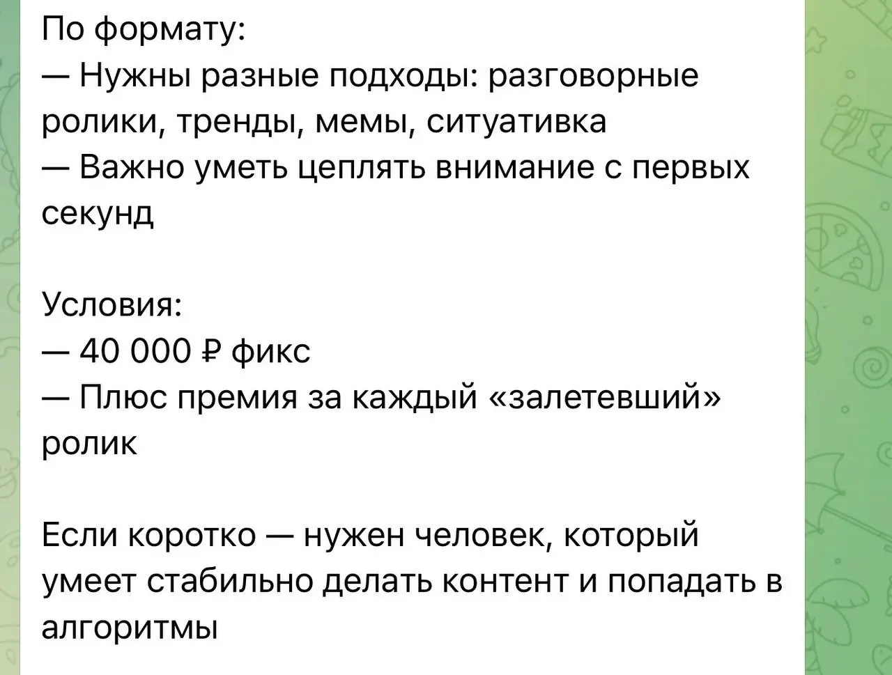 Условия постоянной работы от крупного бренда