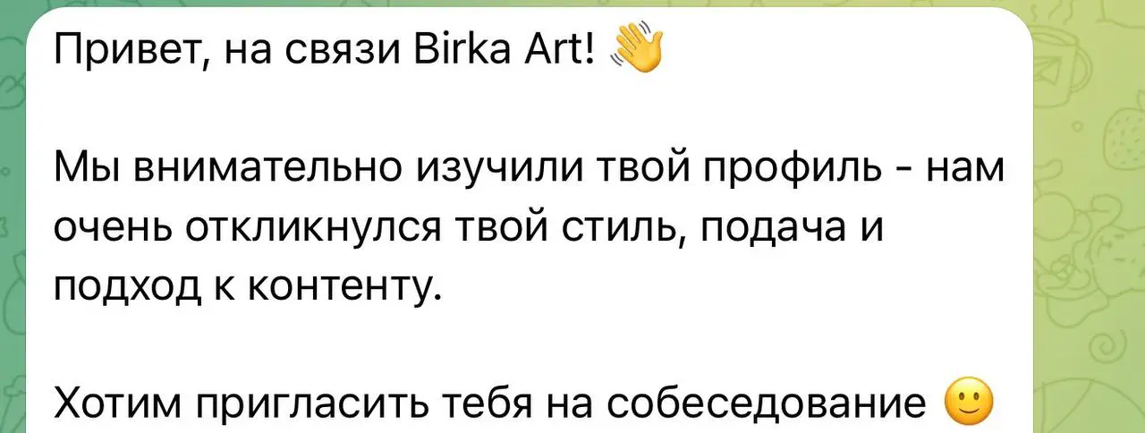 Предложение о сотрудничестве от первого бренда