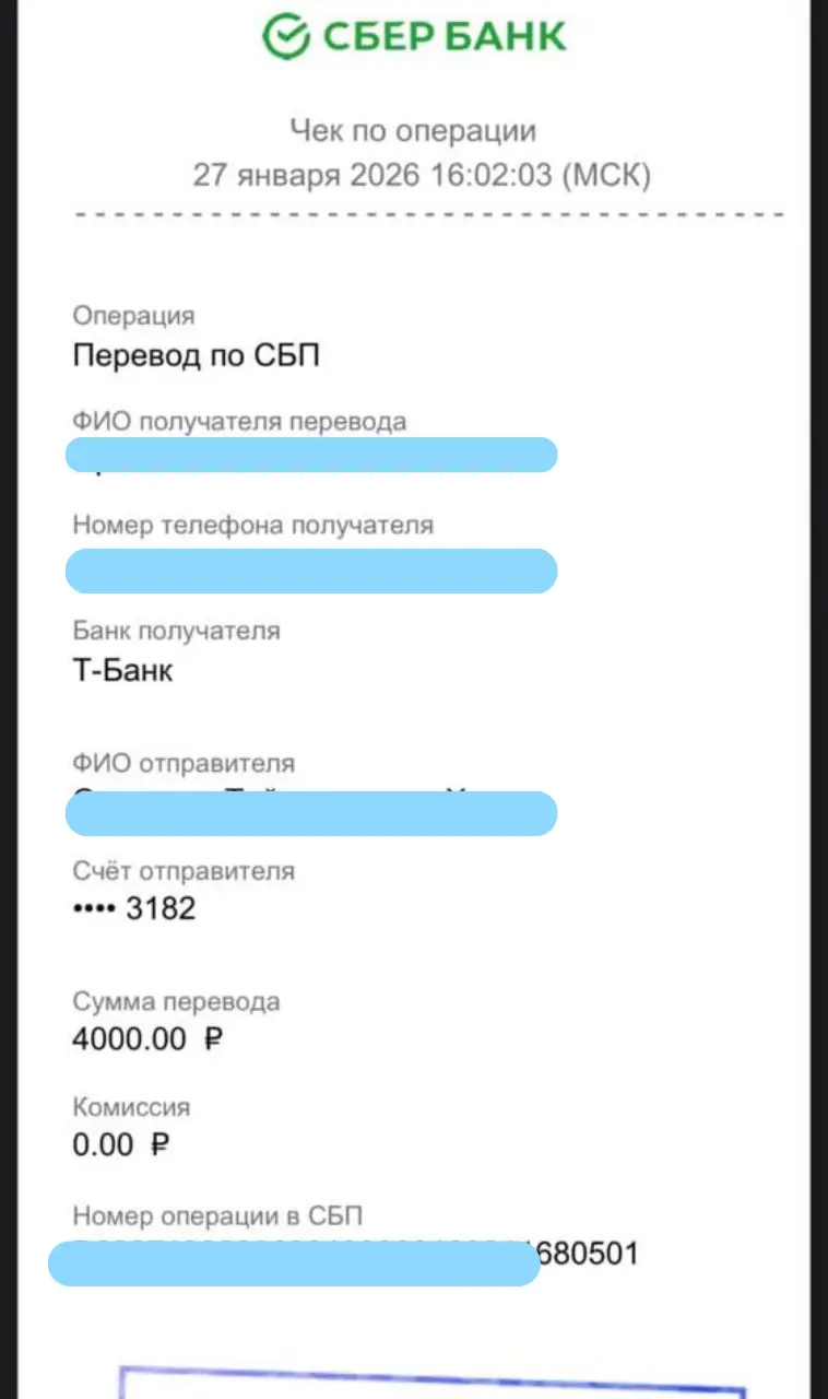 Перевод 4000 рублей за первый заказ Кати